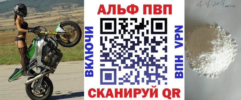 где можно купить наркотик Краснодар Alfa_PVP VHQ