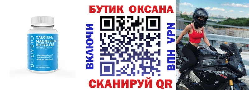 купить наркоту  Краснодар  shop Telegram  БУТИРАТ 99% 