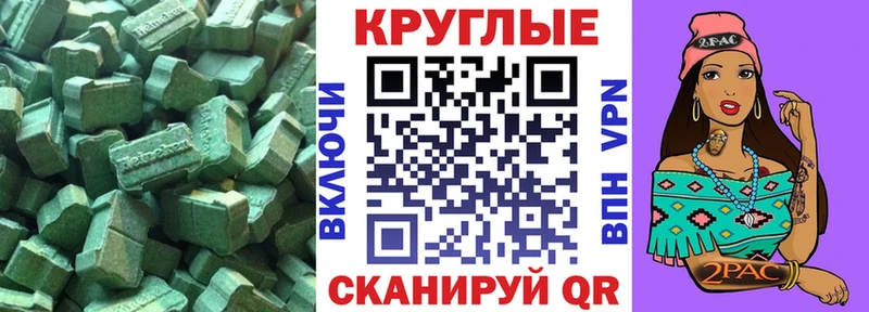 ЭКСТАЗИ ешки  Краснодар 