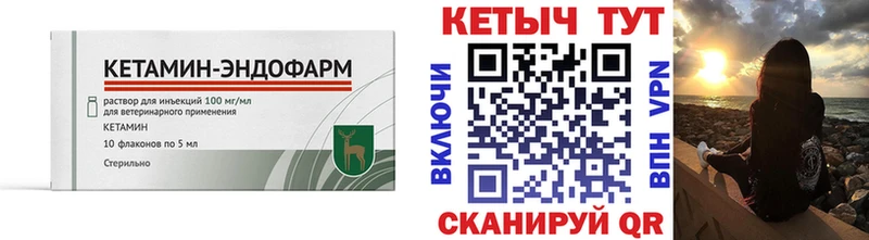 Кетамин ketamine  kraken сайт  Краснодар 